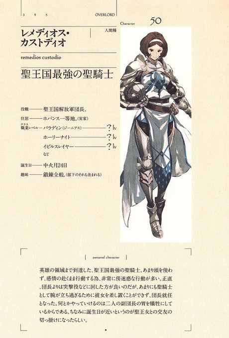 劇場版オーバーロード聖王国編の公開日はいつでネタバレあらすじ 原作小説12巻13巻の内容か アニシラ