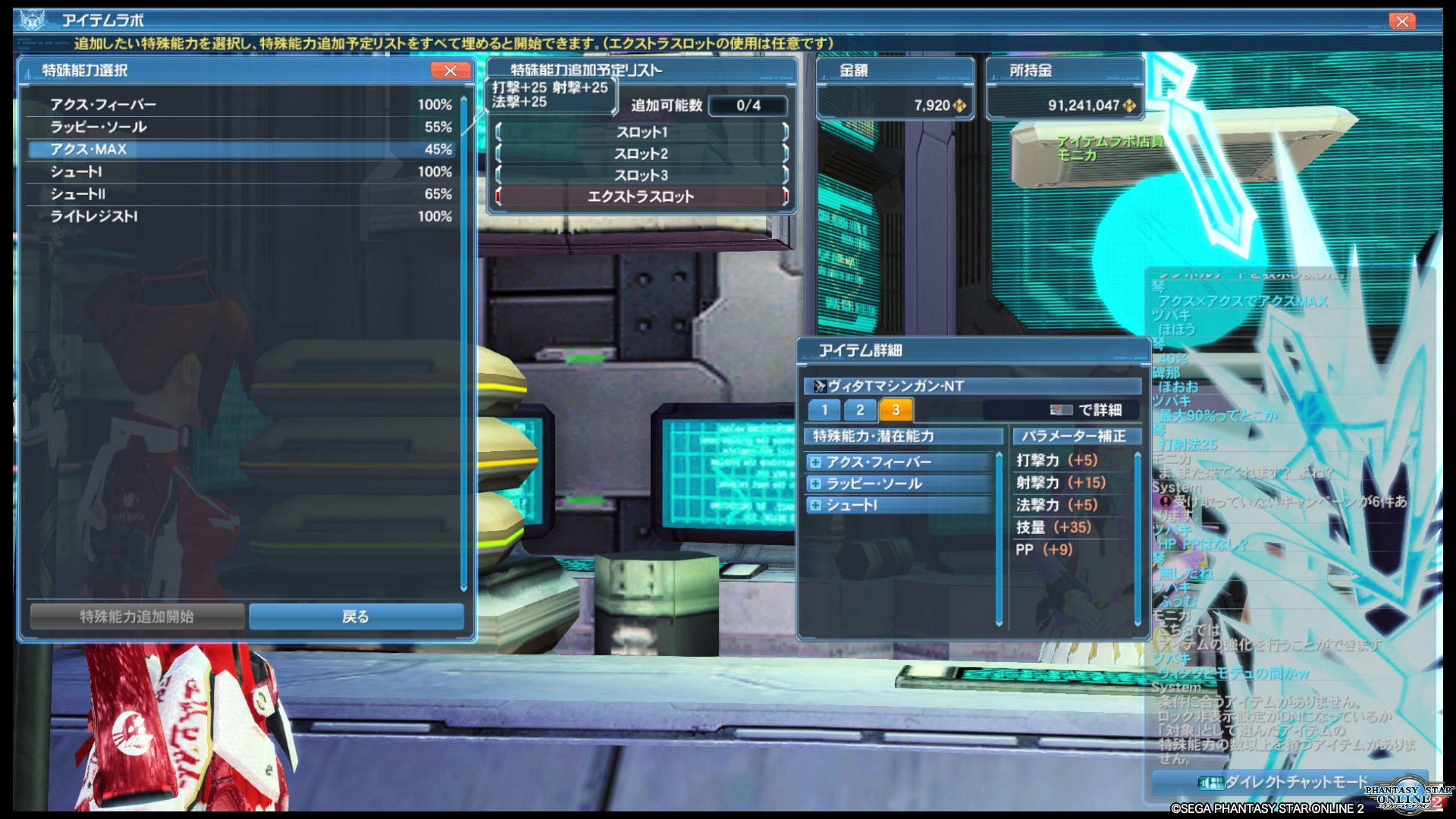 琴 Ship4 Pa Twitter アクス アクスでアクスmaxが40 で継承ですね ただまだ2個ですので個数増やせば Pso2