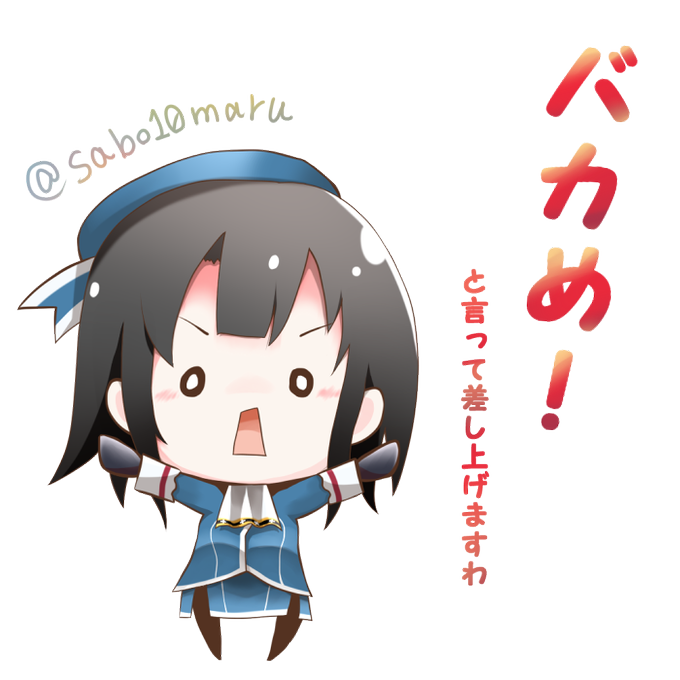 高雄のtwitterイラスト検索結果 古い順 高雄のtwitterイラスト検索結果 古い順