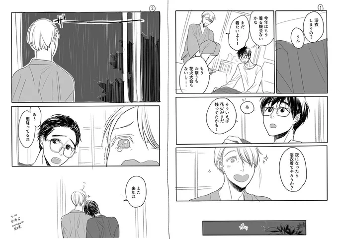 そういえば、忘れてました!9/10のペーパー漫画です。ありがとうございました!今更! 