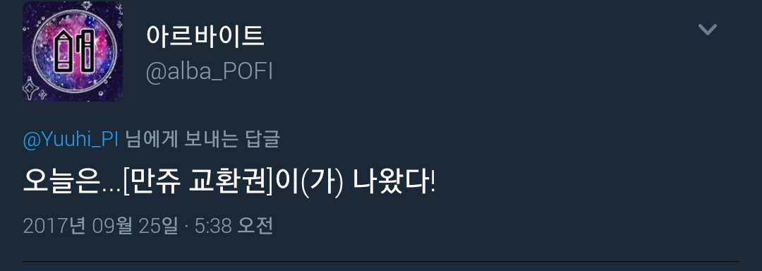 ONESHOT_cheers's tweet photo. 오늘도 만쥬교환권을 뽑는게 목표였는데 오늘도 나오지 않았어요. 만쥬얼굴을 했는데도 와주지 않아서 이거 하나 뿐이네요

#orangeblossom https://t.co/pjpkO4f5vc