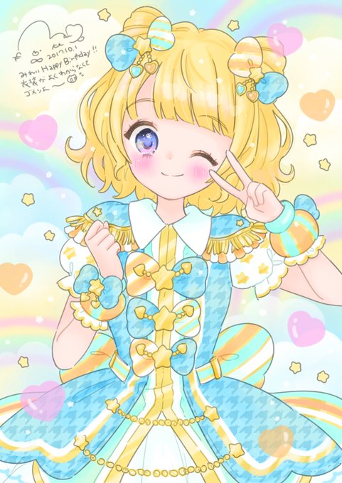 みれぃのtwitterイラスト検索結果 みれぃのtwitterイラスト検索結果