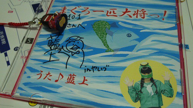 happin_bg's tweet photo. オータムフェストinやいづ2017にてUFO召喚イベントに参加。念願のオカルト愛好家の藍上さんに会えた！私は未確認飛行物体が撮れなかったけど撮れた人もいたんかな。しょんないTVでまたUFO回を企画する時があったら藍上さんもゲストで呼んで欲しいよ。 https://t.co/dw8MksEeEl