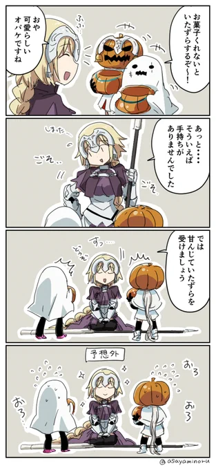 ハロウィンの話　その③ 
