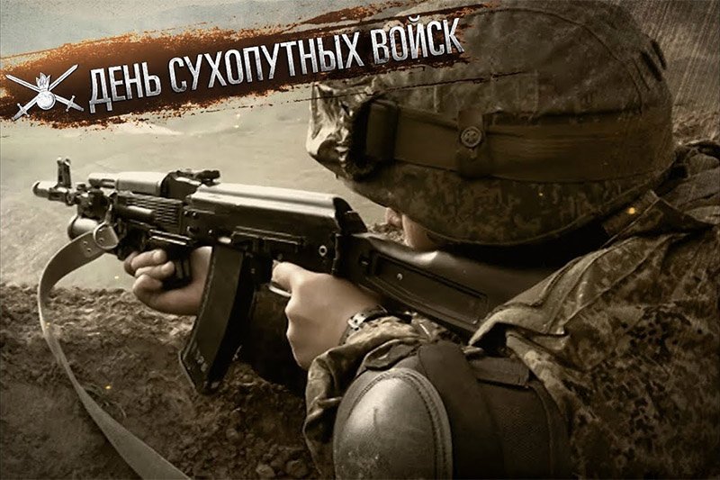 Картинки день сухопутных войск 2018, открыткой днем рождения