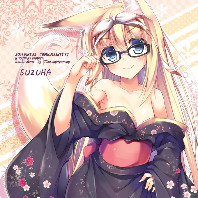 眼鏡の日ということで(・ω・) #メガネの日 