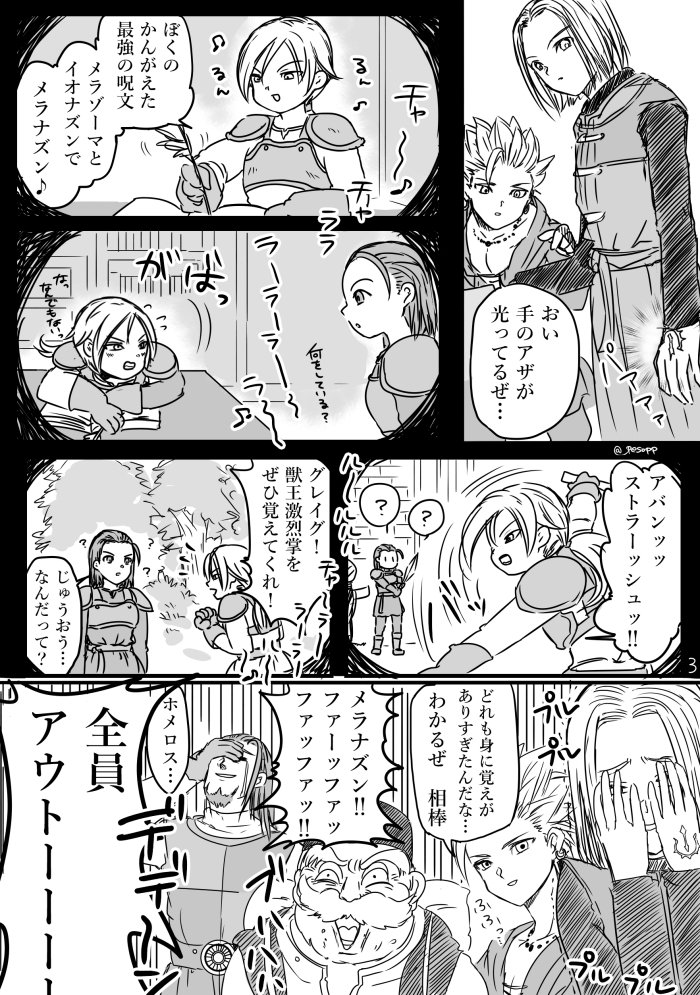 【パロディ、ネタバレ有】ドラクエ11笑ってはいけないその④ 