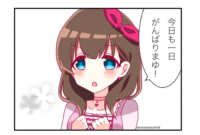 #佐久間まゆは一途可愛い 