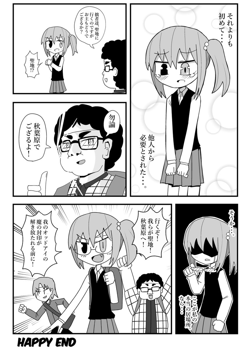 心が読める女の子の漫画 