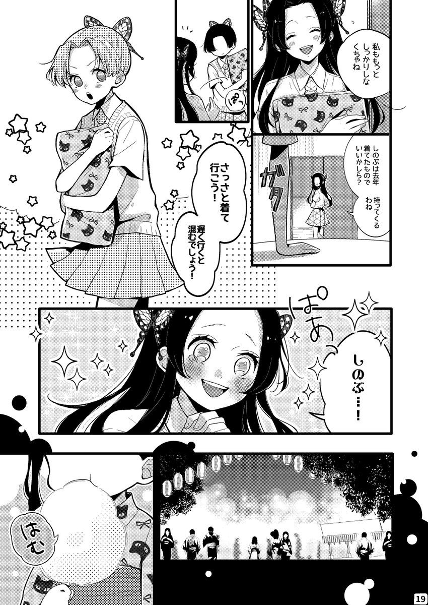 雪春 サンプル続き T Co Tmfdnol6el Twitter