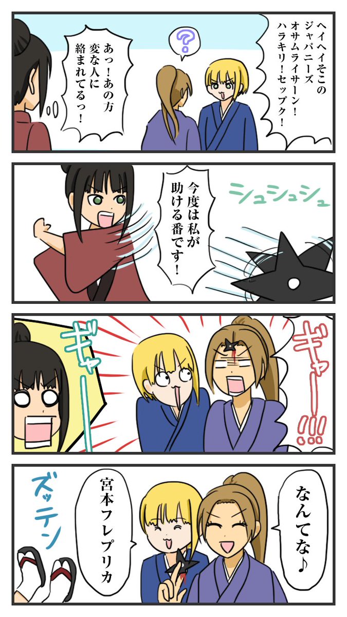 デレステイベの時代劇をギャグ全振りにした場合 
