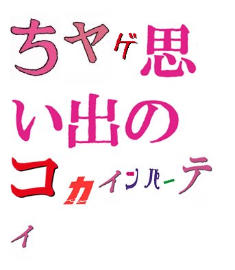 ラピュタが放送され一部地域にて通信障害が観測されたそうですが ここで シブリタイトルを組み合わせて1番面白い奴が優勝スレ の歴代優勝 作品のリストをご覧下さい