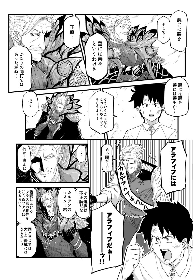 Uzivatel ハマー Na Twitteru 注意 亜種特異点 新宿におけるストーリー展開のネタバレ有り Fgo日記 新宿 証明完了しました 証明方法 アラフィフにはアラフィフをぶつけんだよ Q E D Fgo Uzivatel ハマー Na Twitteru 注意 亜種特異点 新宿におけるストーリー展開のネタバレ有り Fgo日記 新宿 証明完了しました 証明方法 アラフィフにはアラフィフをぶつけんだよ Q E D Fgo