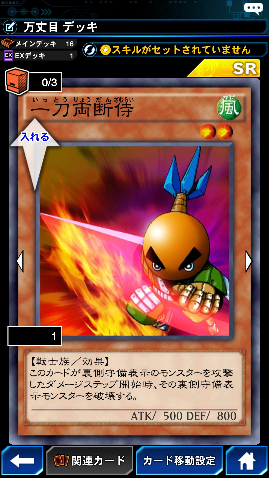 アンヘル Pa Twitter 遊戯王デュエルリンクス 遊戯王 がんばれゴエモン これがんばれゴエモンのサスケやろ Https T Co Trybxt1bmj Twitter