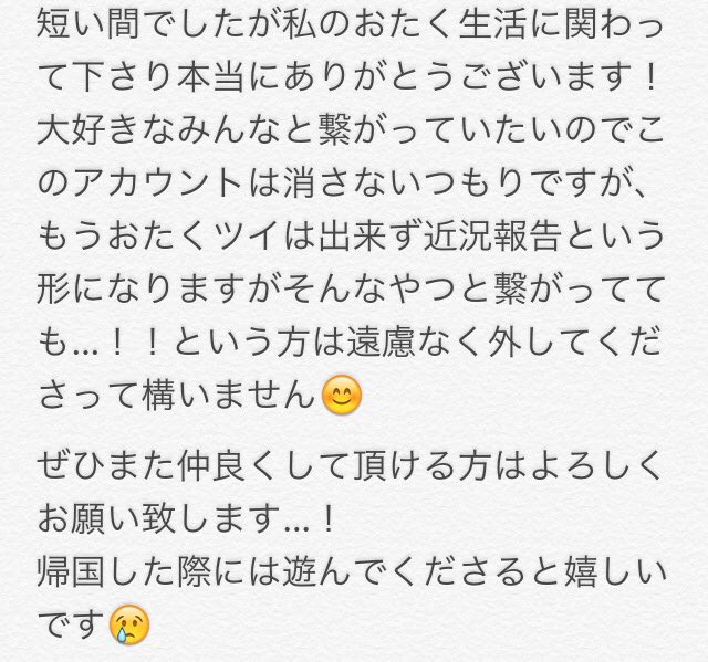 chu6v61OO6's tweet photo. 大事な大事な大事なご報告です。
留学と称しておりましたが、この度10歳年上の方と結婚し、イギリスに移住致しました。
詳しくは画像欄へお願いします🙇💦 https://t.co/YrQDm4xJRf