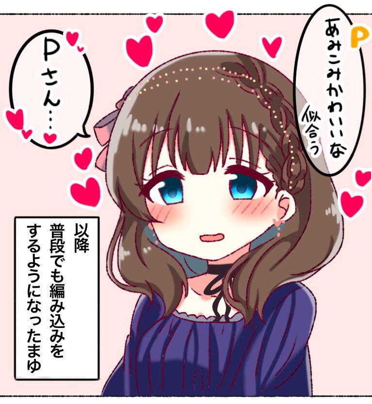 #佐久間まゆは一途可愛い   

プロデューサー大好きなまゆがすき 