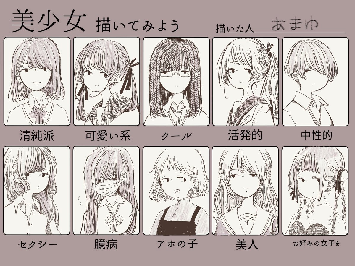 美少女描いてみよう Togetter 美少女描いてみよう Togetter
