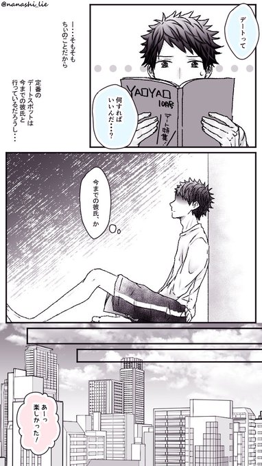 注目 画像ツイート Relife 6ページ目 アニメレーダー 注目 画像ツイート Relife 6ページ目 アニメレーダー