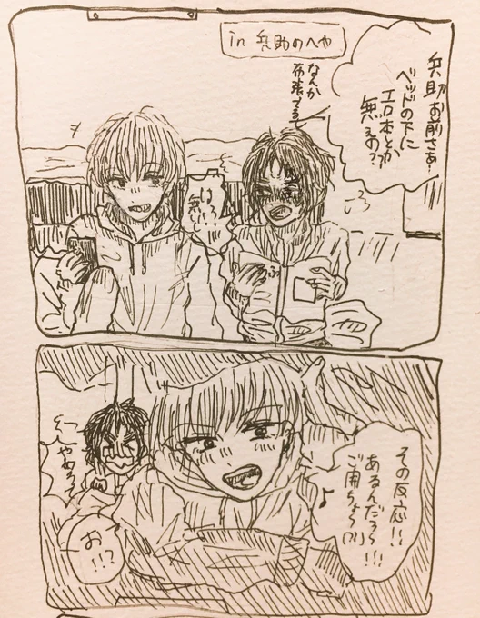 竹くく(?)+鉢屋
☆ーー初耳……! 