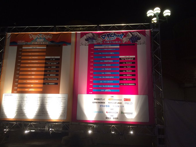 フジソニック17のtwitterイラスト検索結果