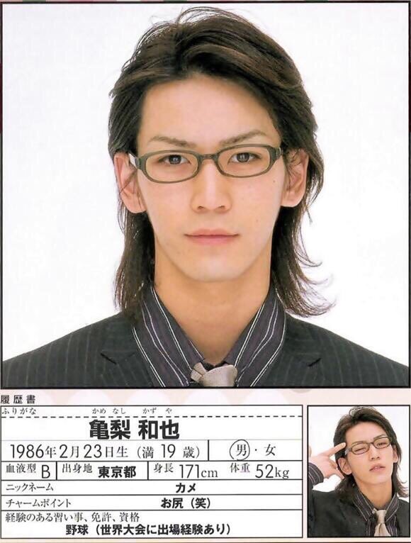 くらら Kc めがね亀ちゃん 亀梨和也 亀梨くん メガネの日