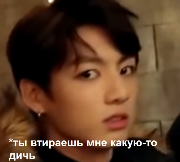 katyachernova10's tweet photo. #redjoy #kpop #bts #jin #jungkook 
1)Когда вышел новый клип..
2) Но не понял его.. https://t.co/Ti7v4SJYBn