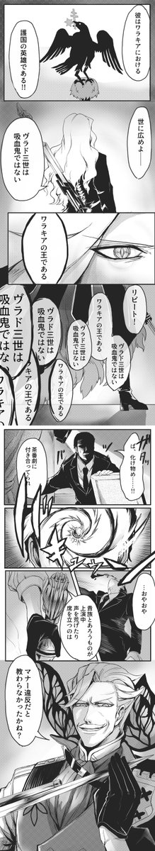 前に流行ったオークションネタと狂公幕間とアポ12話を混ぜていつものおじ鯖に好き放題やらせた話 