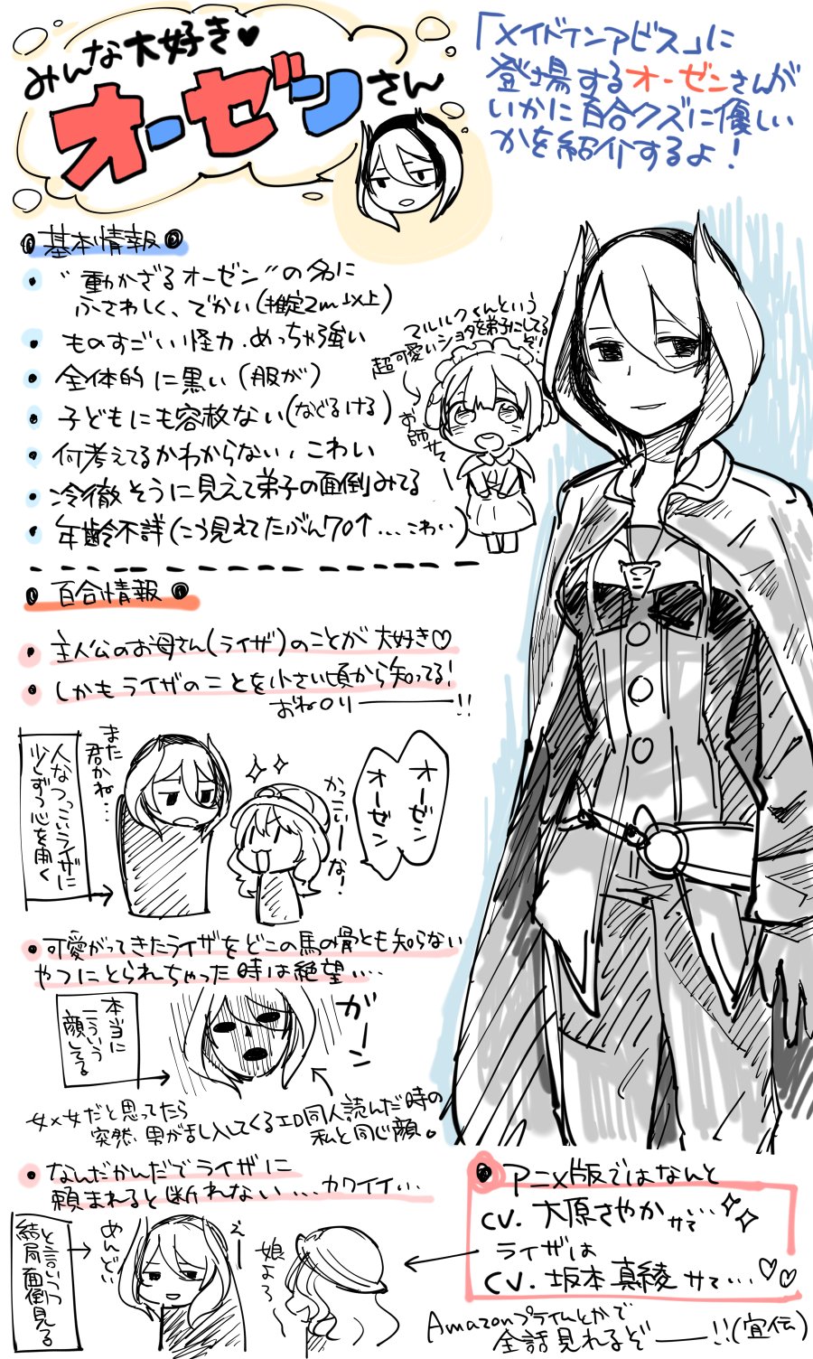 ユニ on X: メイドインアビスに出てくるオーゼンさんが好きすぎて、百合クズ的にどこが美味しくて最高なのかまとめてみました…本当に最高なのでぜひ原作かアニメをご覧ください…  t.coeA2v7pCd9Z  X