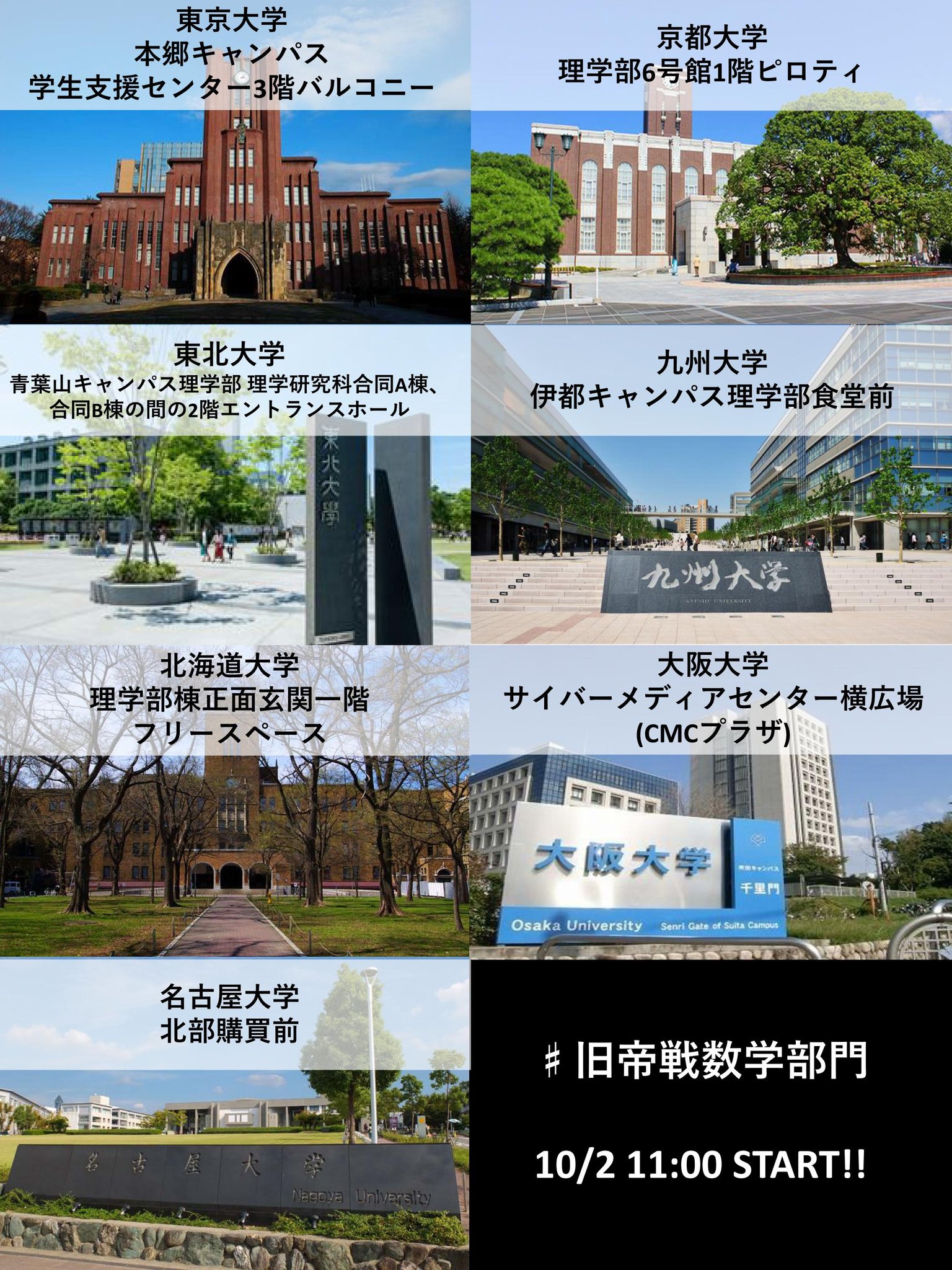 【バラ売り可】北海道大学・名古屋大学・九州大学 過去問（赤本）等 バラ売り可】各種大学 過去問（赤本）等多数 全点刊行状況一覧｜「