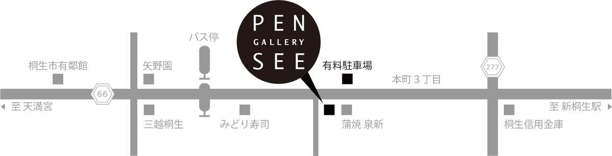 commo_colle's tweet photo. 桐生のPENSEE（https://t.co/0M1Wp1Bl3W）という素敵なギャラリーにて行います。
前国生は馴染み深く見えるかもしれませんね（コモ○ズみたいとは言いません）
開催までの期間、少しずつ、ここで伝えられるものは伝えていきます。
よろしくお願いします。 https://t.co/05DINx0SKr