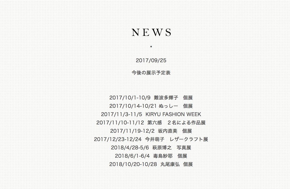 commo_colle's tweet photo. 桐生のPENSEE（https://t.co/0M1Wp1Bl3W）という素敵なギャラリーにて行います。
前国生は馴染み深く見えるかもしれませんね（コモ○ズみたいとは言いません）
開催までの期間、少しずつ、ここで伝えられるものは伝えていきます。
よろしくお願いします。 https://t.co/05DINx0SKr