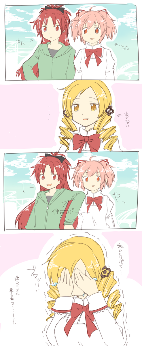 マミさん早く来てー!
#マギレコ 
