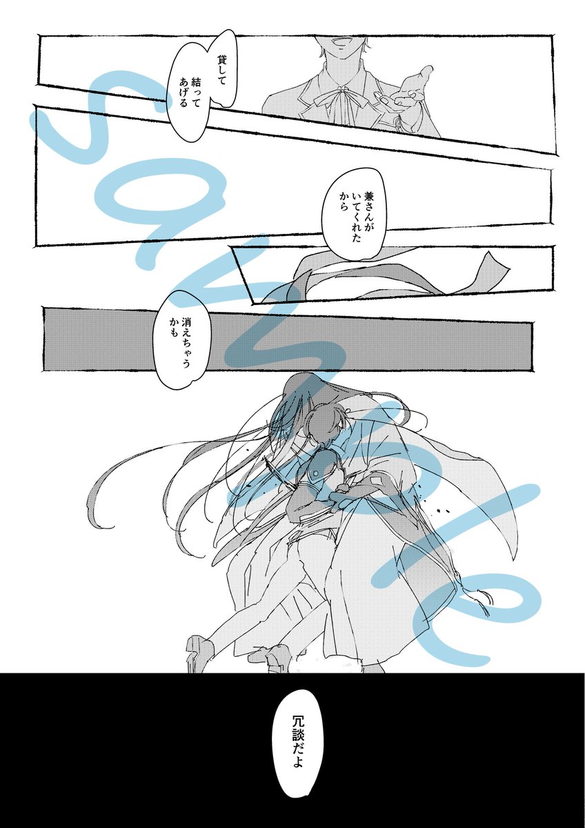 まだ完了ではないけど入稿した…!サンプルもあげた…!堀兼…?ぐらいの塩梅ですけどよろしくお願いします!がめんのクオリティは!ひくいです!!#巴の誓い
【10/8 閃華】スパーク新刊サンプル | awa #pixiv https://t.co/2wqyCwk6Op 
