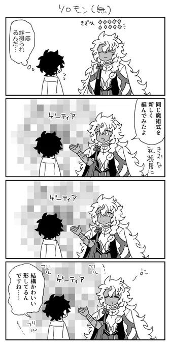 ゲ「………………………………………………」 