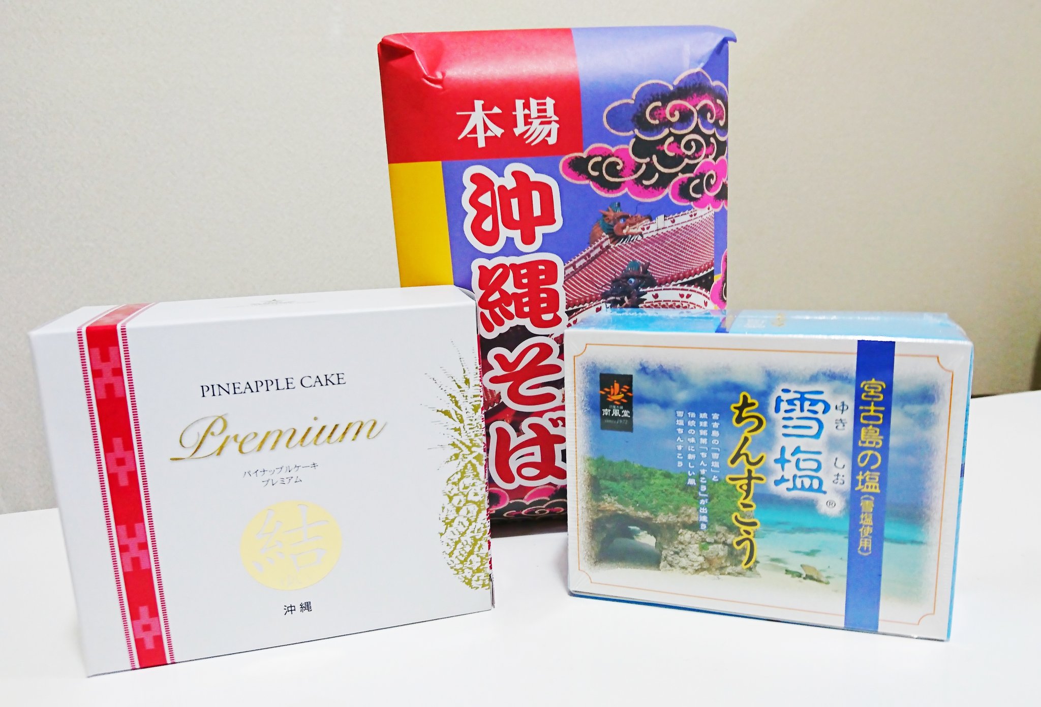 八重歯系 前歯系 ゲームしたい 久原カップルから沖縄のお土産が とてつもなくかわいいグラスとたくさんの食物をいただいてしまった グラス上から見るとハートなの 手紙ももらえて幸せ W だいすきだよおおお W 三 W 八重歯系 前歯系 ゲームしたい 久原カップルから沖縄のお土産が とてつもなくかわいいグラスとたくさんの食物をいただいてしまった グラス上から見るとハートなの 手紙ももらえて幸せ W だいすきだよおおお W 三 W