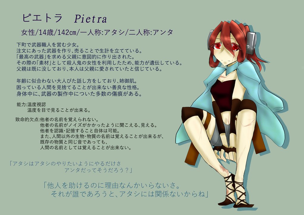 phenylpropene's tweet photo. @L_DMTL 【@L_DM99】様に武器職人の少女として投稿させていただきます。マセた子供ですが腕は確かです！一人の男性をお世話しております！是非絡んでいただければ幸いです、宜しくお願い致します！
#L_DM
#L_DM_CS https://t.co/fWfsxRRmMo