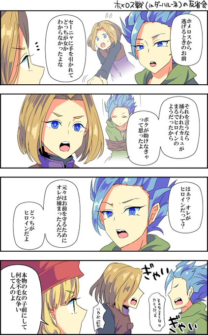 カミュ主のtwitterイラスト検索結果 古い順