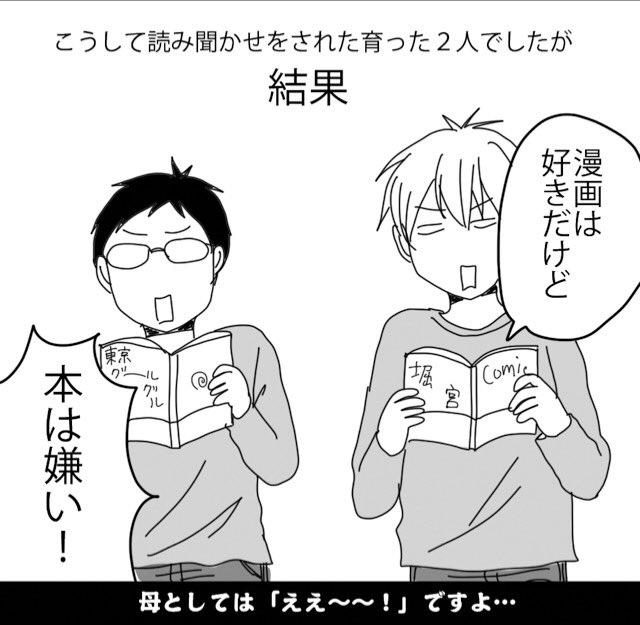 小さい頃、足繁く図書館に通い、絵本を借りては読み聞かせてましたが、現在その効果といえば…?
#読み聞かせ #絵本 