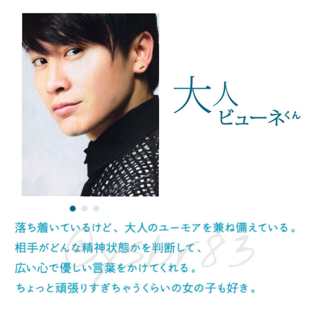 ysbr83's tweet photo. あなたはどのビューネくんが好き？

#安田章大 https://t.co/nJhmgXyTMQ
