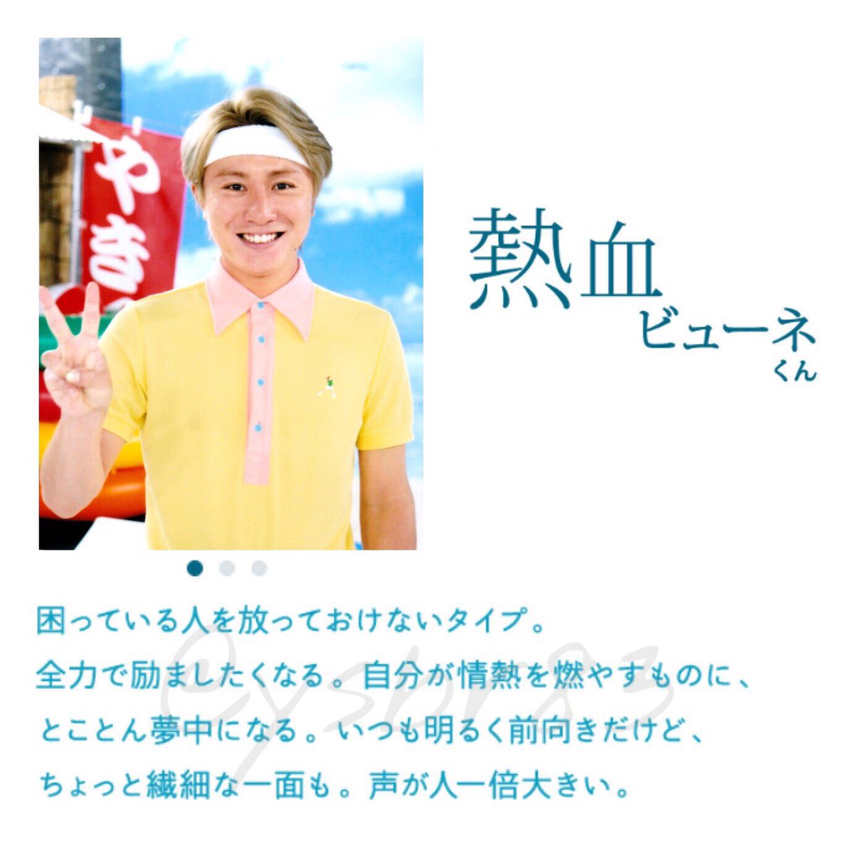 ysbr83's tweet photo. あなたはどのビューネくんが好き？

#安田章大 https://t.co/nJhmgXyTMQ
