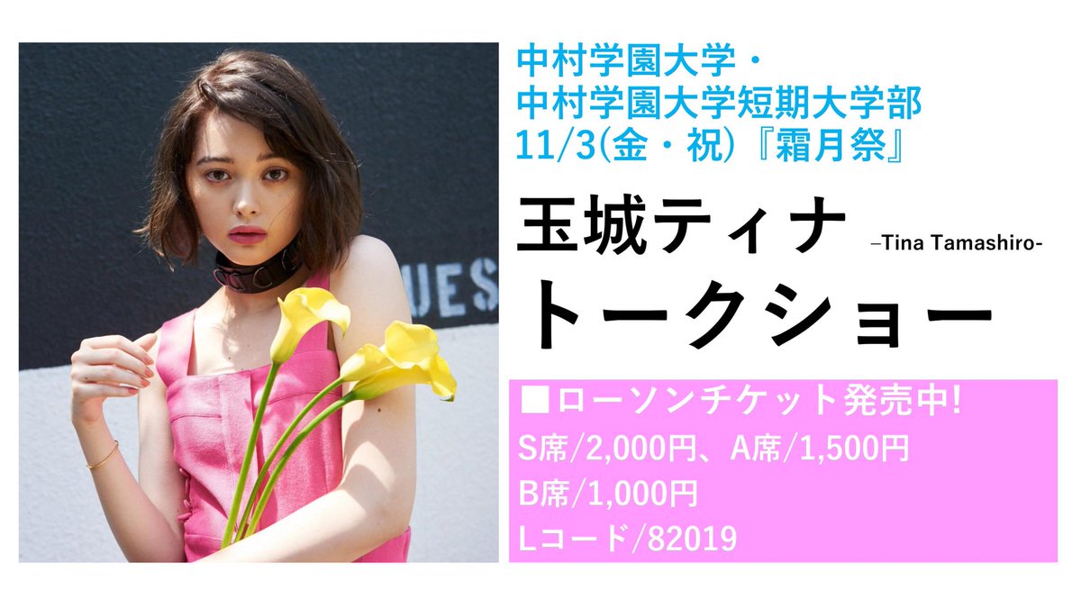 中村学園大学 第51回霜月祭 芸能企画 Shimotsukisai51 Twitter