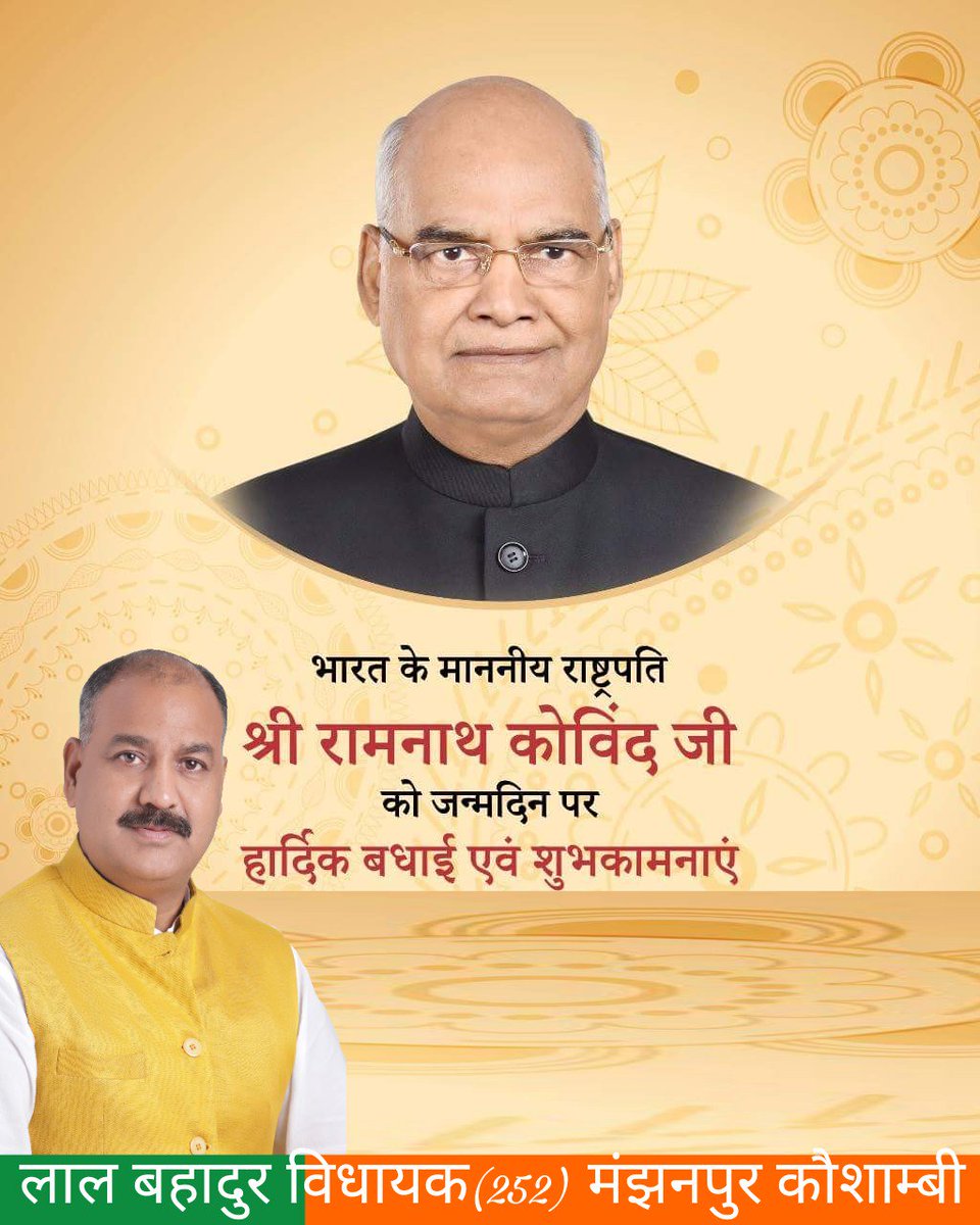 MLA Lal Bahadur tweet media