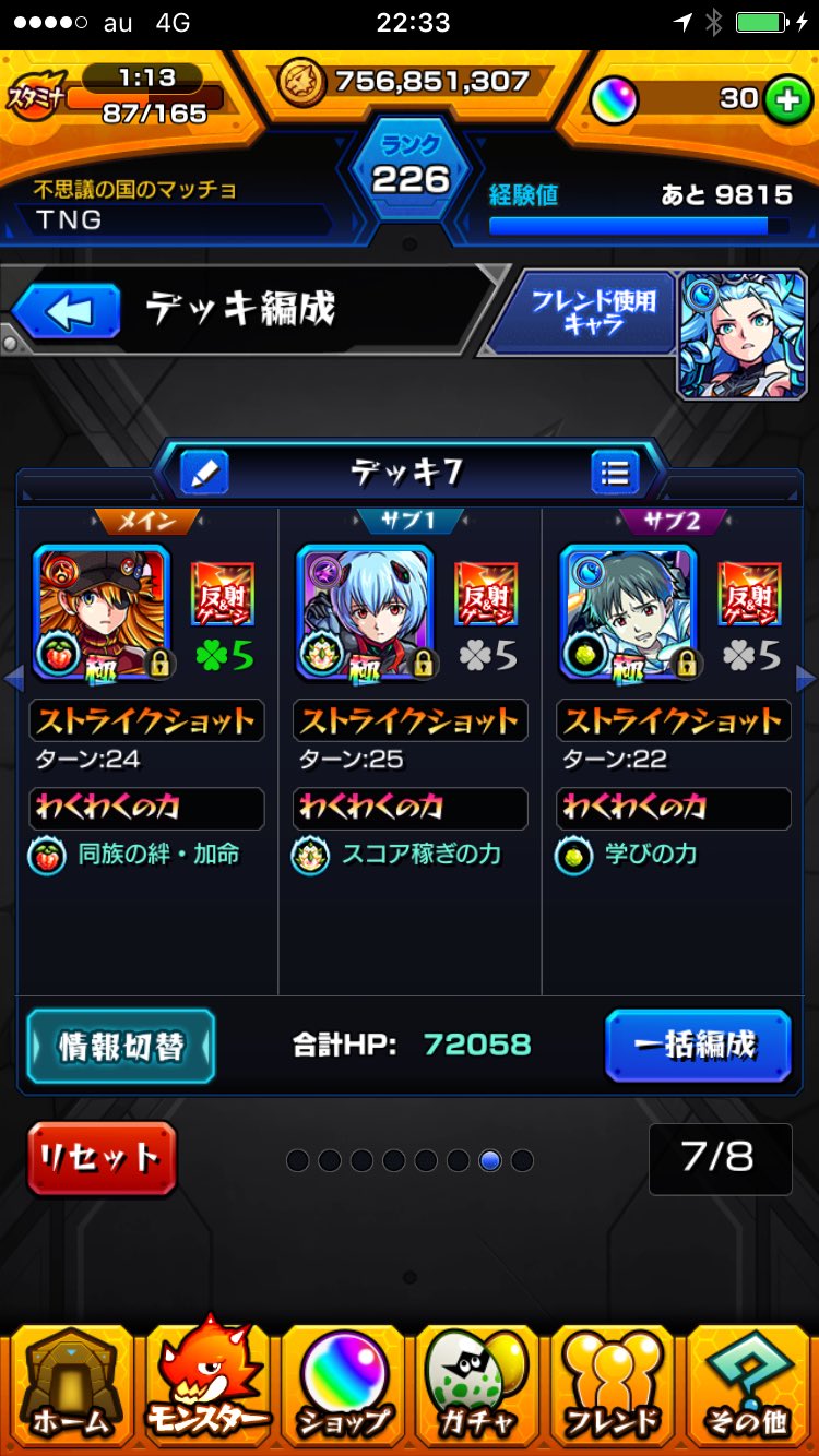 シンジ獣神化 Twitter Search Twitter