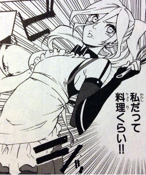 サカマグロ P5マンガ 巻発売中 Hataraku Maguro 17年10月 Page 3 Twilog サカマグロ P5マンガ 巻発売中 Hataraku Maguro 17年10月 Page 3 Twilog