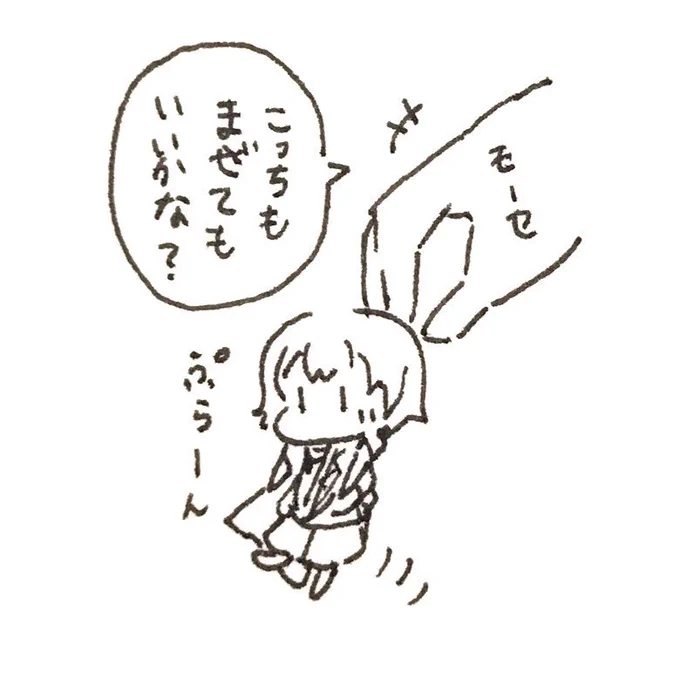 モーセ「混ぜてもいいかな?」 