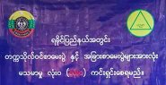 kyaw soe wynnn (@soe_wynnn) on Twitter photo 