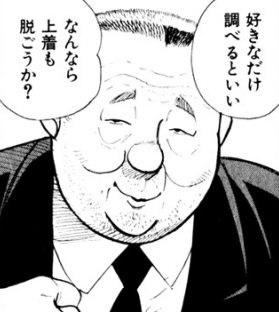 「バード」で国広君に言わせたいセリフ筆頭はこれ。 