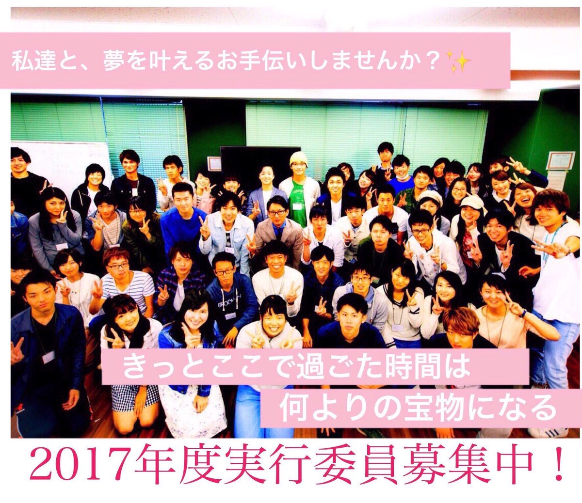 gakuseidrepla_o's tweet photo. 【✨実行委員募集中✨】
学生生活、学校ではできないような

貴重な経験を私たちとしませんか？✨

毎週土曜日に大阪梅田の賢者屋でミーティングをしています！

是非見学に来てみてください！✨

きっと最高の仲間と出会えますよ！😆 https://t.co/TqU2DwyGTe