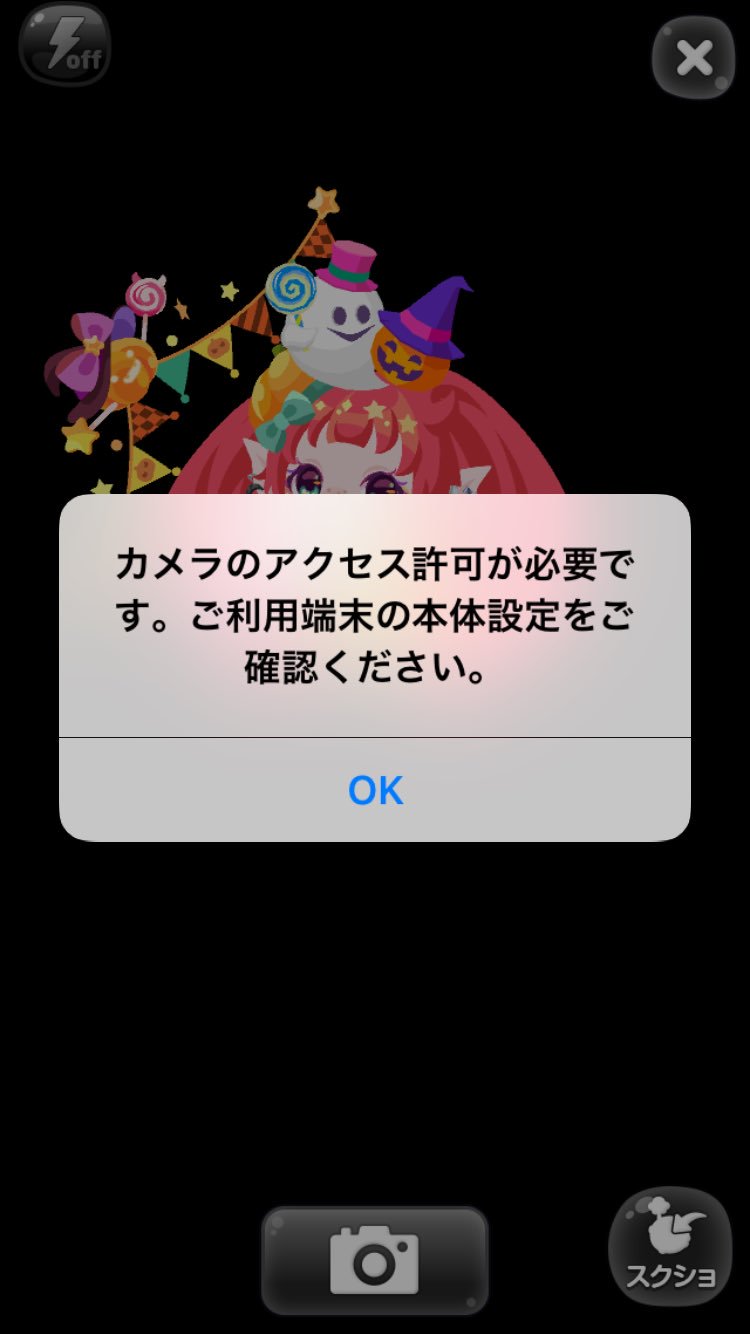 𖧷 𝗉𝗈𝗆 どアップポケショ撮り方の質問が何件かあったので ポケショ画面の右下の写真を押します アクセス許可をしていない場合はコロニアンのみ撮影され背景は透過されます この画面で拡大し撮影 歩いてあちこちに行くのでタップしてポーズを