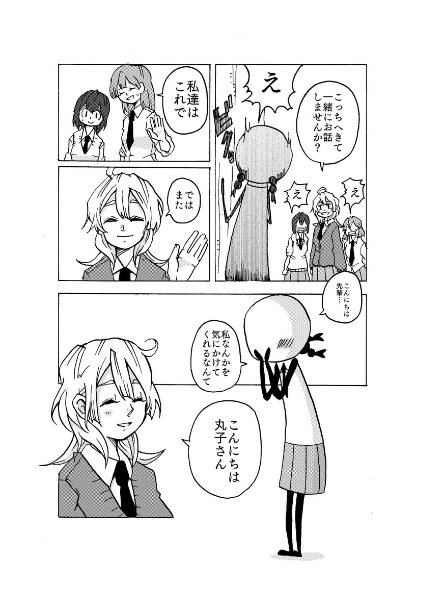 本日のイベントで無料配布した百合漫画です。イケメン女子×人外です。 